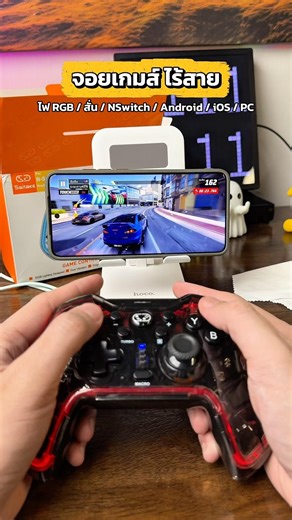 #จอยเกมส์มือถือ ตัวใสมีไฟ RGB ปรับได้ มีระบบสั่น ต่อได้กับ nintendoswitch ios android pc #joystick