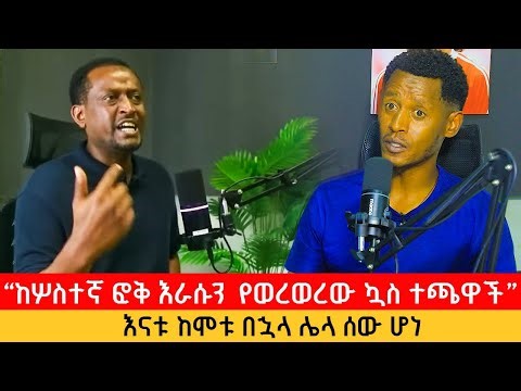 ከሶስተኛ ፎቅ እራሱን የወረወረው ኳስ ተጫዋች , እናቱ ከሞቱ በኋላ ሌላ ሰው ሆነ