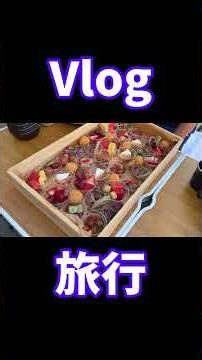 [Vlog] We had so much fun at the pool and BBQ! Mari-chan Izu-chan Channel #shorts #travel