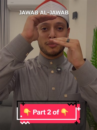 Qur'an Recitation Explained: Jawāb al-Jawāb in Surah Al-Mutaffifin