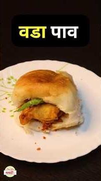 वडा पाव | बाहेरून कुरकुरीत आतमधून सॉफ्ट | Vada Pav Recipe Using Organic India Sunflower Oil