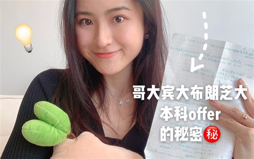 留学文书tips｜美高到美本考研都逃不掉的why essay怎么写