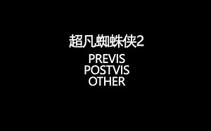 超凡蜘蛛侠2_Previs&Postvis&Other