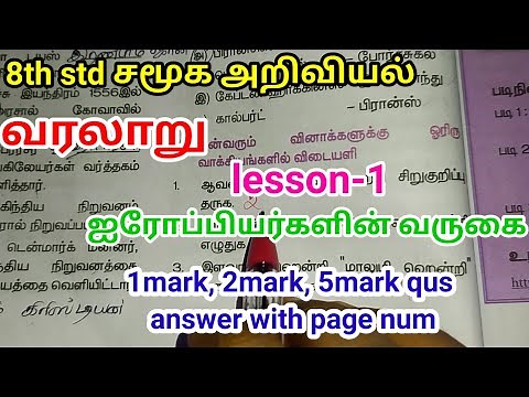 💥8th std Social History lesson-1 tamil medium book back question answer💥 #8thstdsocial #8thsocial