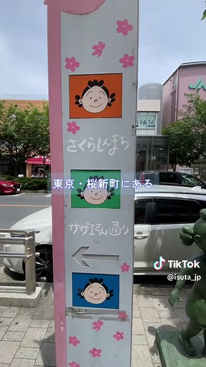 あじさい御朱印とお守りが美しい桜神宮