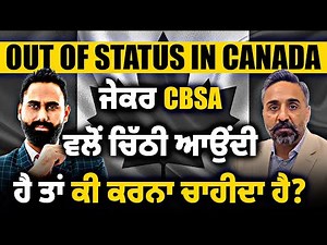 Received a Letter from CBSA? What to Do If You Are Out of Status in Canada? Immigration Updates