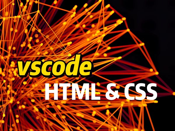 vscode - 《HTML&CSS》