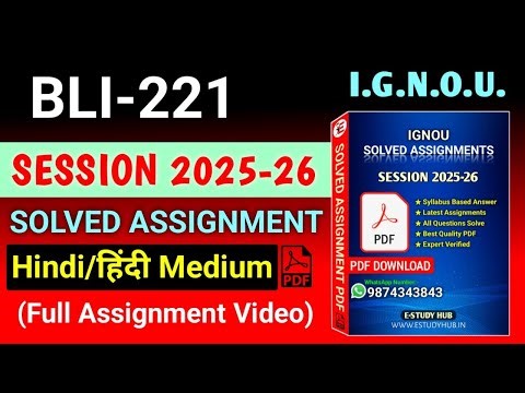 BLI 221 Solved Assignment 2025-26 Hindi, BLI 221 Solved Assignment 25-26, BLI-221 Assignment
