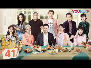 【美好生活 Wonderful Life 】EP41 | 张嘉益换心遇真爱 | 张嘉益/李小冉/宋丹丹/牛莉/李乃文/辛柏青/姜妍/程煜/陈美琪/岳以恩/里奇·索莫 | 都市情感片 | 优酷YOUKU