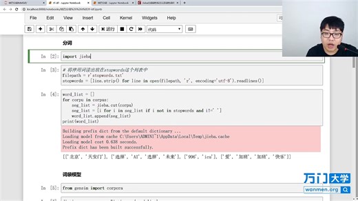 1.7 python实现tf-idf