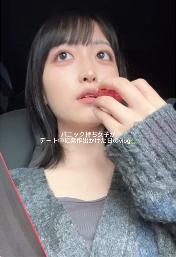 パニック持ち女子がデート中に発作でかけた日のvlog🛣️🤍 #パニック障害 #女子大生の日常 #デートvlog #大学生の日常