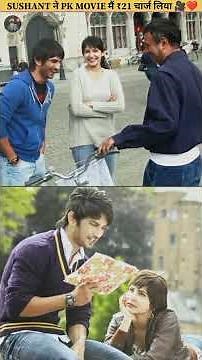 SUSHANT ने PK MOVIE मैं ₹21 चार्ज लिया 🎥❤️ | #sushantsinghrajput #ssr #pkmovie #bollywoodactor