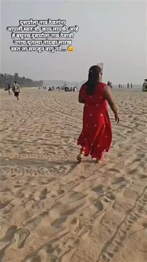 दुसर्याला नाव ठेवतांनाआपली स्वतःची काय लायकी आहे हे बघूनच दुसर्याला नाव ठेवावी उगाच😄#लायक #बदनामी