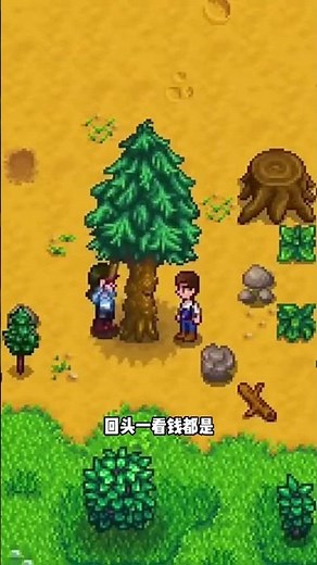 比起胡闹厨房的刺激和矛盾，星露谷更能看清一个人的本质。#星露谷#胡闹厨房#情侣