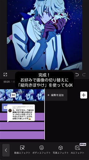 Flashのエフェクト設定方法ガイド