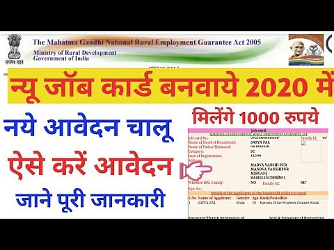 job card online apply|job card kaise banaye|nrega job card registration online|how to apply job card