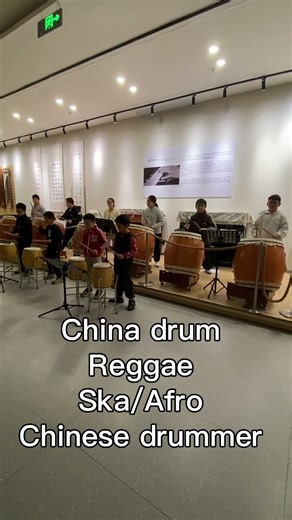 China Groove by Chinese Drummer – 30s Rhythm