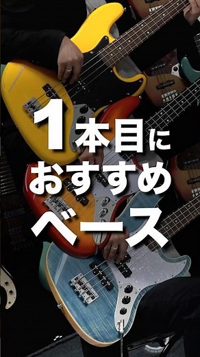 【5万円前後】1本目におすすめベース3選 Markbass/Woofy/Aria Pro II