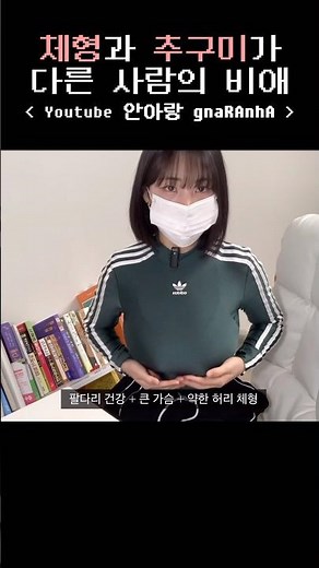 체형과 추구미가 잘 맞으면 복 받으신 거예요..