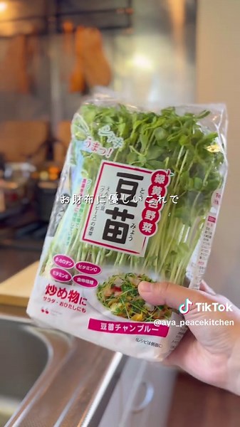 簡単豆苗のナムルレシピ｜さっぱり美味しい！