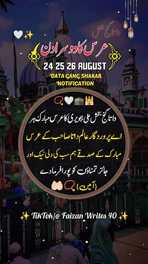 Data Gang Bakash - Urdu Poetry and Shayari Compilation