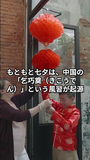 七夕に“短冊に願いを書く”のはなぜ？本当の意味、知ってますか？