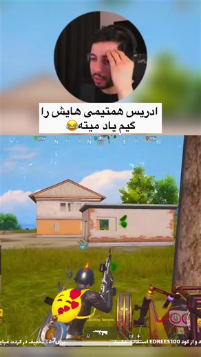 PUBG Mobile Gameplay Highlights with Edrees Sharifi