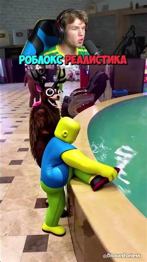 True Realism in Roblox! 😱🎮 #shorts #roblox #roblox #robux #animation #meme #funny