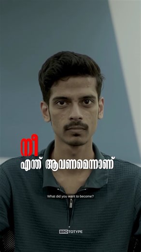 Brototype Malayalam | നിങ്ങൾ എന്താവണമെന്നാണ് ആഗ്രഹിച്ചിരുന്നത് 🫠 Meet Nikhil N as a Software engineer from Brocamp! Know more about Brocamp visit:... | Instagram