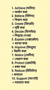 Learn 10 daily-use English verbs to boost your vocabulary! #EnglishVocabulary #LearnEnglish #DailyWords #EnglishForBeginners | Learn & Teach