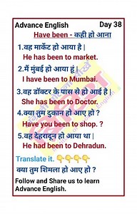 || Day 38 Of Advance English || @british_institute__chhutmalpur @british_institute__chhutmalpur @british_institute__chhutmalpur . . . . . . #britishinstitutechhutmalpur #britishinstitutebhagwanpur #englishspeaking #englishpractice #englishlanguage #learnenglish #explore #spokenlanguage #explorepage #englishgrammar #dailyusesentences #viralvideos | Farman Khan
