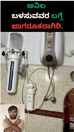 Gas Geyser a silent Killer at Home #shorts #ytshorts #viral #trending #dboss #kicchasudeep