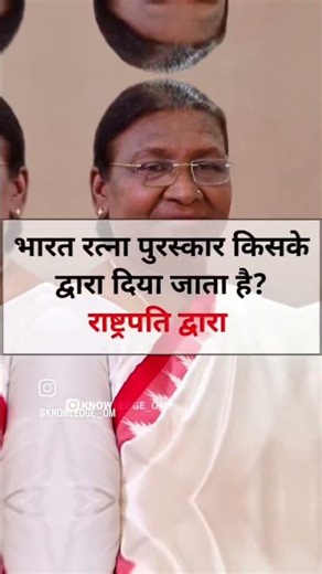 GK questions for B.ed Entrance Exam