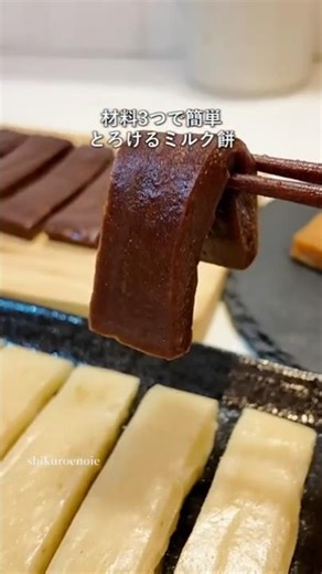 お餅消費！材料3つで簡単ミルク餅