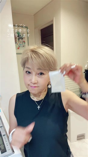 #青汁生活#PR#まるごとえごま青汁#無添加#美容と健康