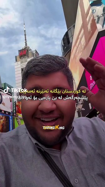 ڕۆحەتی شاد بێ کاک: تایپکردنی کوردی