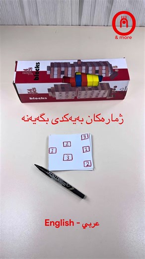 Collecting Numbers Together: A Fun Challenge