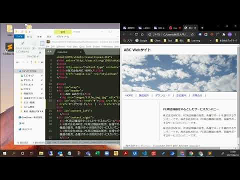 【国家検定】ウェブデザイン技能検定3級実技試験　問題3