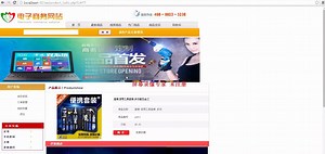 电子商务购物平台(php mysql)【源码 数据库脚本 论文】