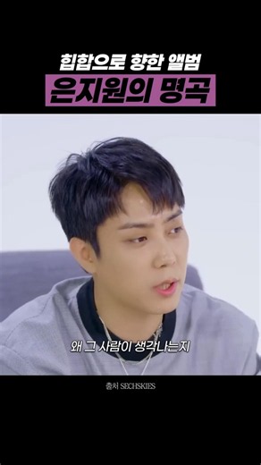 은지원의 명곡 문득
