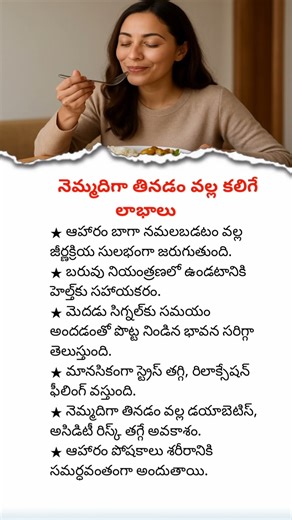 Why You Should Eat Food Slowly | Health Benefits Explained | Eat Slowly, Stay Healthy