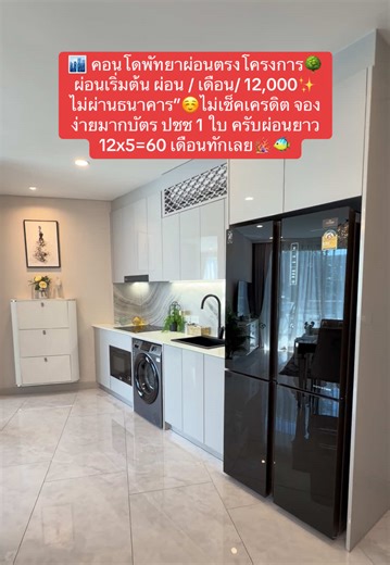 คอนโดพัทยาให้บริการผ่อนง่าย เริ่มต้น 12,000 บาท