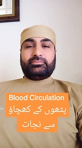 Improve Blood Circulation with Yoga for Stiff Muscles