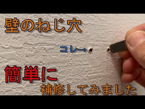 The screw hole has been repaired! This is a professional repair technique.