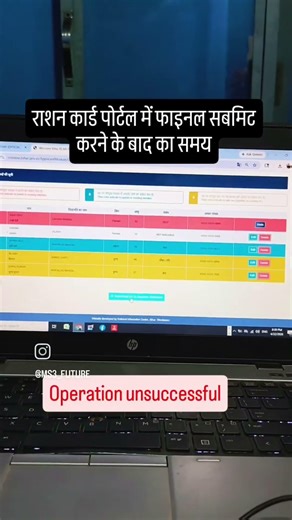 jan parichay portal server error #error #website #trending #rationcard