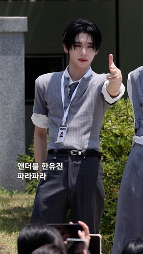 한유진 파라파라 챌린지 영상 — 앤더블 한유진 파리파라 댄스