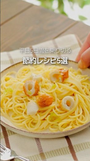 そのまま飲むだけじゃない！💪即席みそ汁で乗り切る平日5日間【まとめ】#マルコメ #簡単レシピ #節約レシピ #もやし #shorts