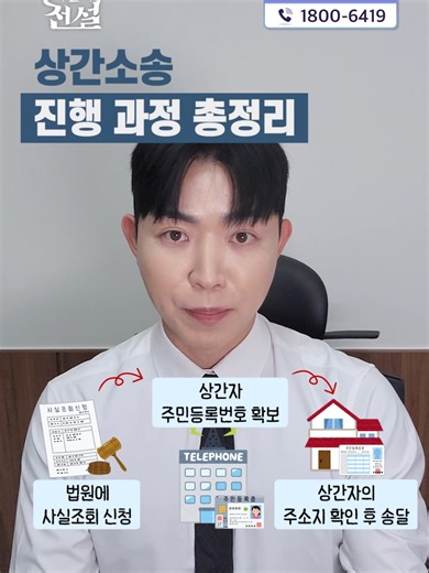 상간소송, 주소 몰라도 가능할까? 현직 변호사가 알려주는 진행 절차 안녕하세요. 대한변호사협회 등록 이혼전문 변호사 박상준입니다. 소송을 진행할 때 상간자의 주소를 모르시는 경우가 매우 많습니다. 그렇다면 어떻게 소송을 진행할 수 있을까요? 영상으로 확인하세요! 법무법인 율마루는 서울, 부산, 창원에 사무소를 두고 있으며 전국 어디서든 대한변호사협회 등록 전문 변호사의 전문적인 법률 상담이 가능합니다. 📞 상간/이혼 소송 상담 문의 법무법인 율마루 박상준 변호사 #상간소송 #상간소송절차 #상간소송기간 #상간녀소송 #상간남소송 #사실조회 #이혼전문변호사 #법무법인율마루 #부산 #창원 #서울 #부산이혼변호사 #창원이혼변호사 #서울이혼변호사