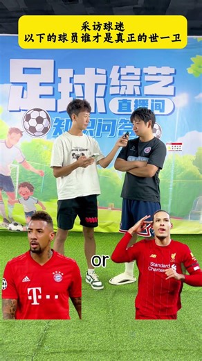 This interview was so focused, though I couldn't hold on in the end 😂 #interview #VanDijk #defend...