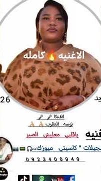 جديد 2026نوسه العقربه🦂🦂